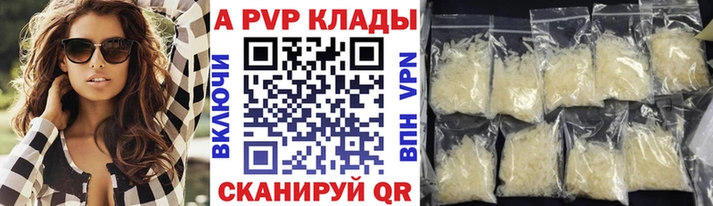 Alfa_PVP Соль  Купить где  Кочубеевское 