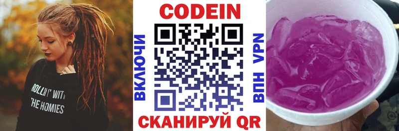 Купить закладки  Кочубеевское  Codein напиток Lean (лин) 